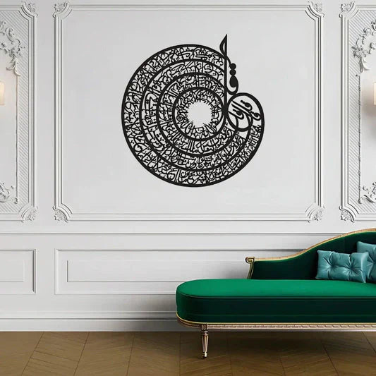 Wooden Ayat-ul-Kursi Wall Art – Spiral Arabic Calligraphy Design