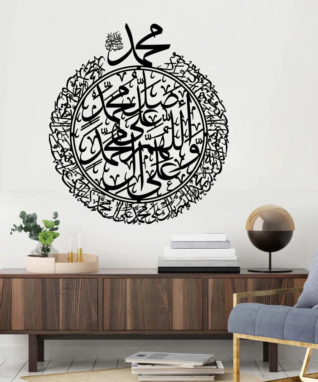 Wooden Islamic Wall Art – Muhammad ﷺ Arabic Calligraphy
