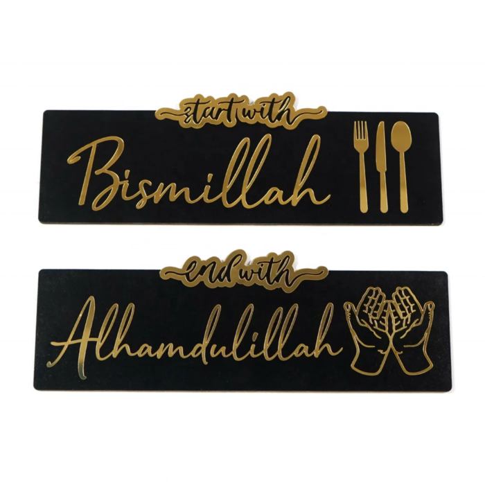 Set of 2 - Start with Bismillah End with Alhamdulillah Golden Acrylic Wooden Islamic Wall