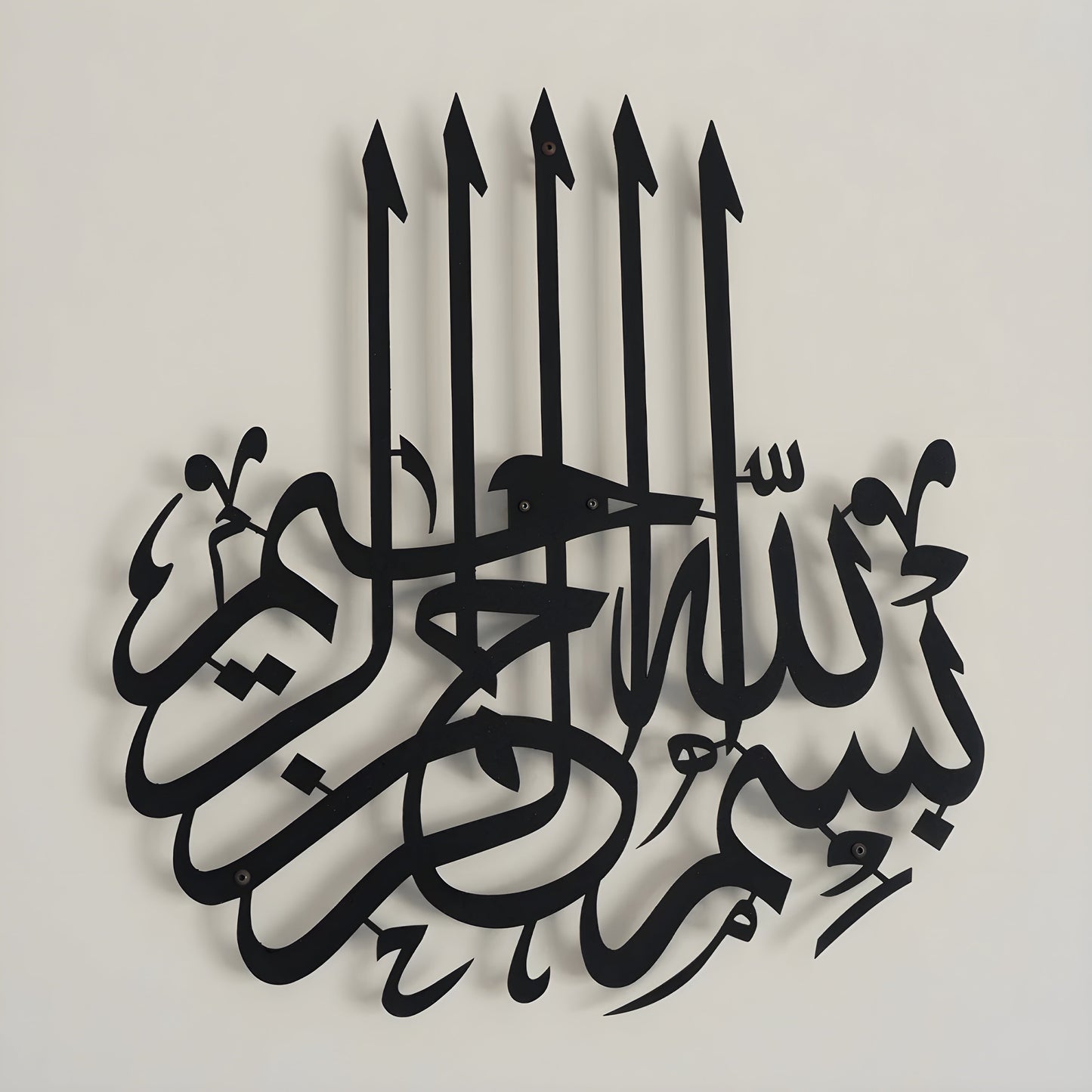 Islamic Wall Art - "Bismillah" Calligraphy