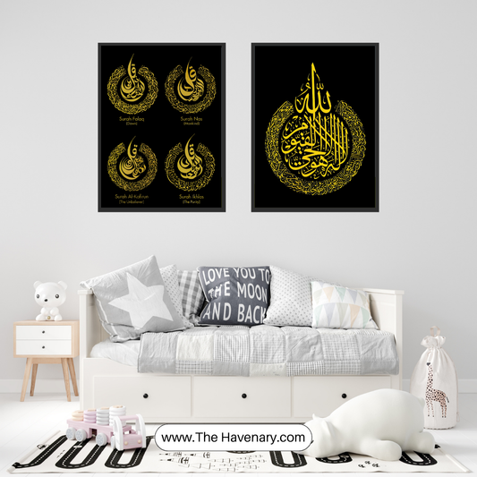 Islamic Calligraphy Wall Art – Surah Collection (Set of 2 Frames)