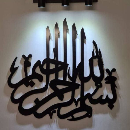 Islamic Wall Art - "Bismillah" Calligraphy