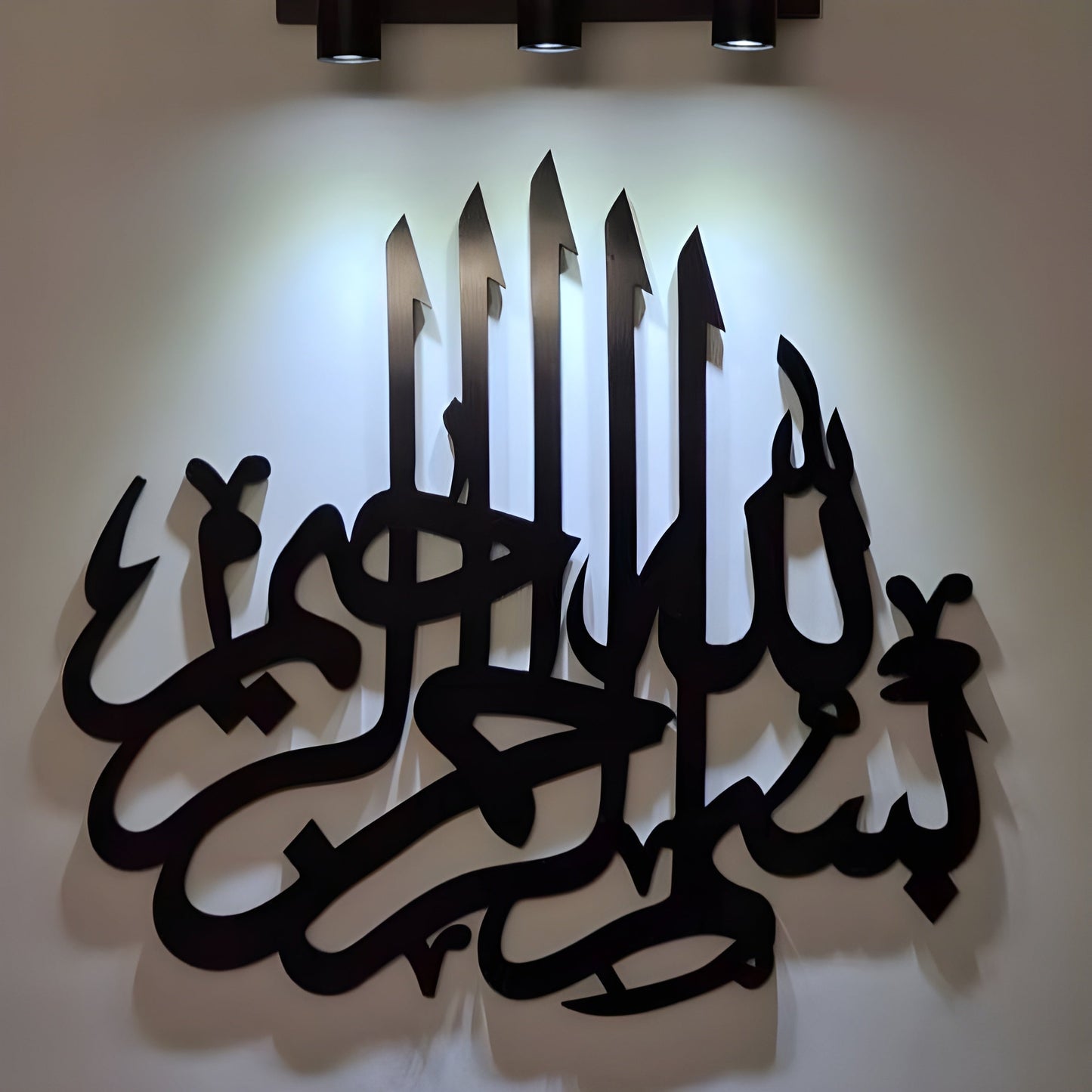 Islamic Wall Art - "Bismillah" Calligraphy
