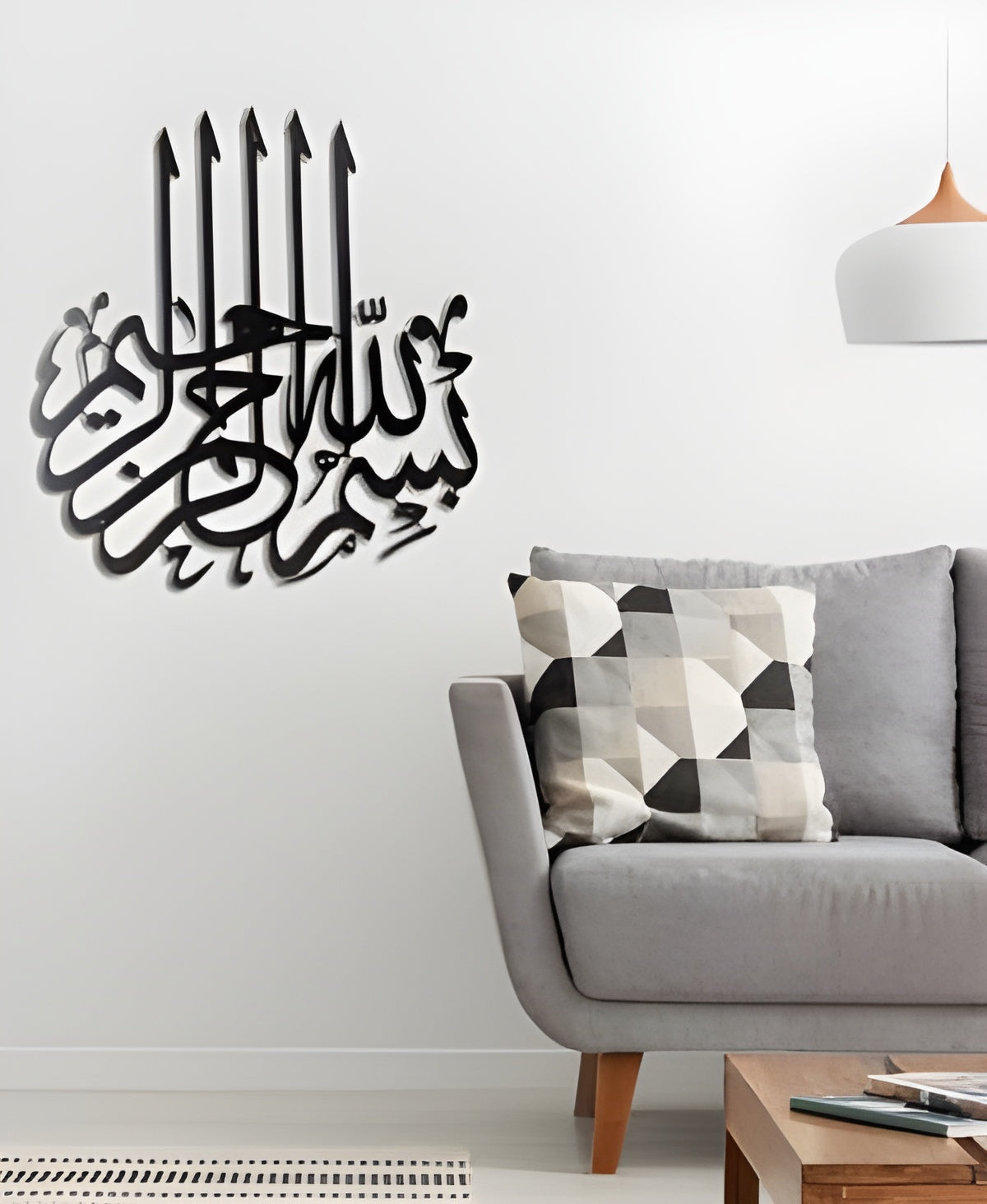 Islamic Wall Art - "Bismillah" Calligraphy