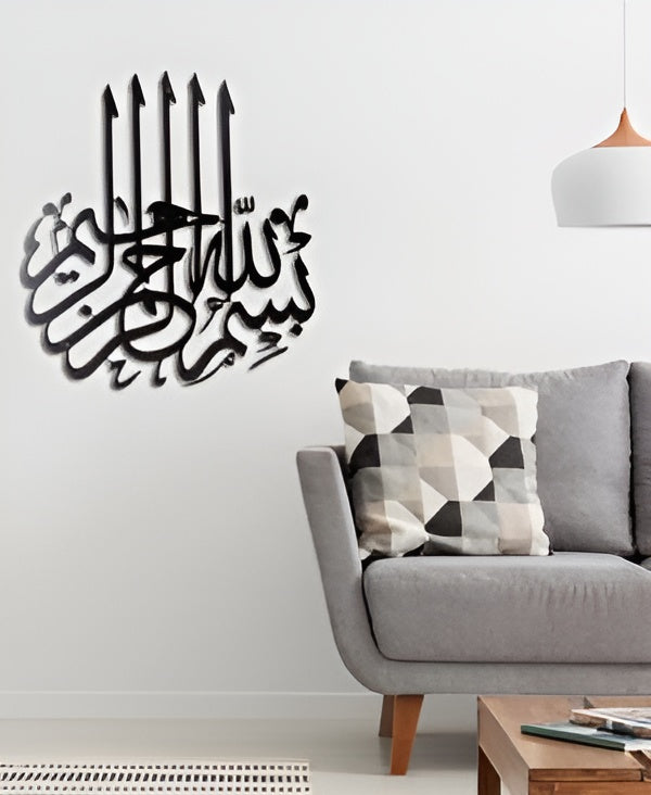 Islamic Wall Art - "Bismillah" Calligraphy
