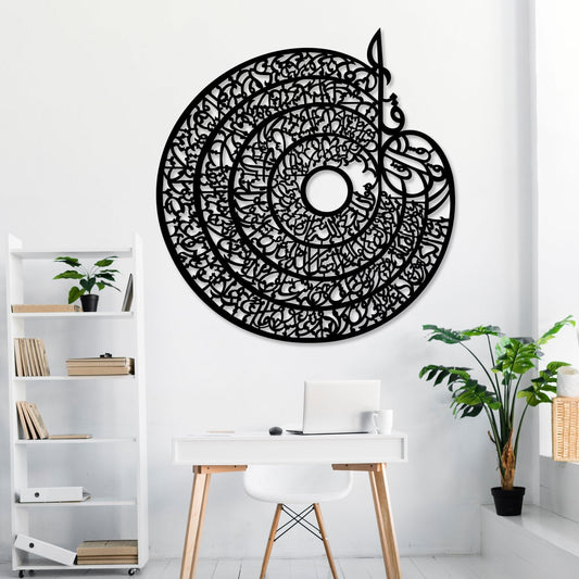 Wooden Ayat-ul-Kursi Wall Art – Spiral Arabic Calligraphy Design