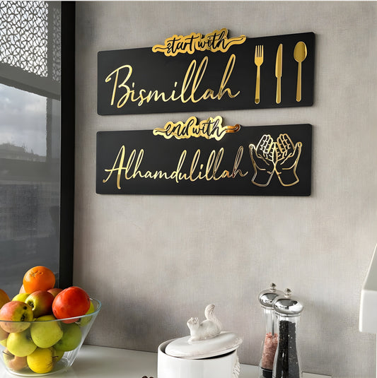 Set of 2 - Start with Bismillah End with Alhamdulillah Golden Acrylic Wooden Islamic Wall