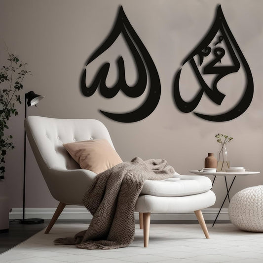 Allah &amp; Muhammad Wooden Islamic Wall Art – Elegant Islamic Home Décor