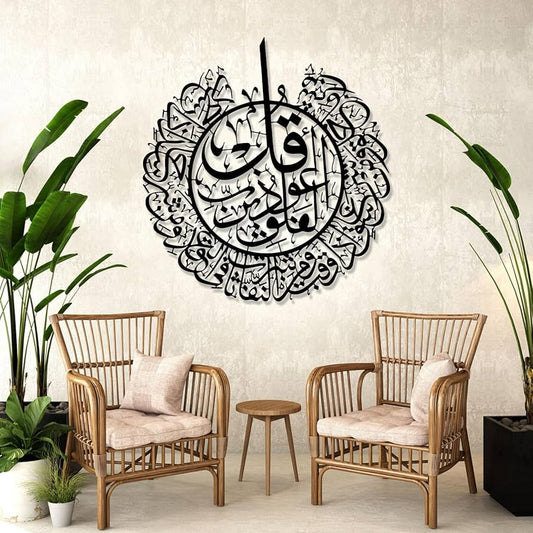 Surah Al-Ikhlas Wooden Islamic Wall Art