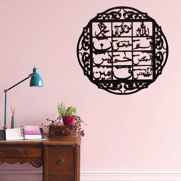 Wooden Lohe Qurani Islamic Wall Art – Arabic Calligraphy Decor