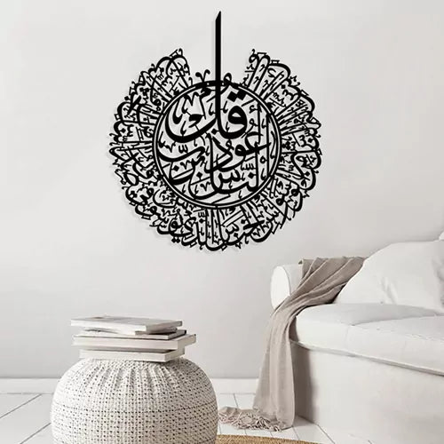 Surah Al-Ikhlas Wooden Islamic Wall Art