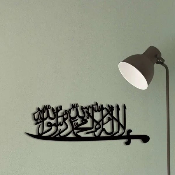 Wooden Islamic Wall Art – Shahada Sword Calligraphy