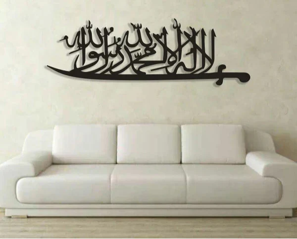 Wooden Islamic Wall Art – Shahada Sword Calligraphy
