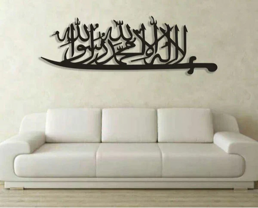 Wooden Islamic Wall Art – Shahada Sword Calligraphy