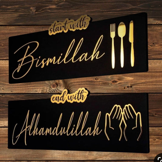 Bismillah &amp; Alhamdulillah Wall Art Set – Dining Table Islamic Decor