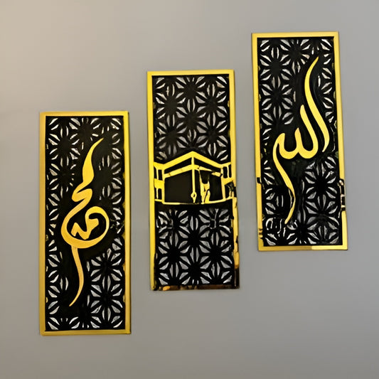 3-Piece Islamic Wall Art Set – Allah, Muhammad & Kaaba Design