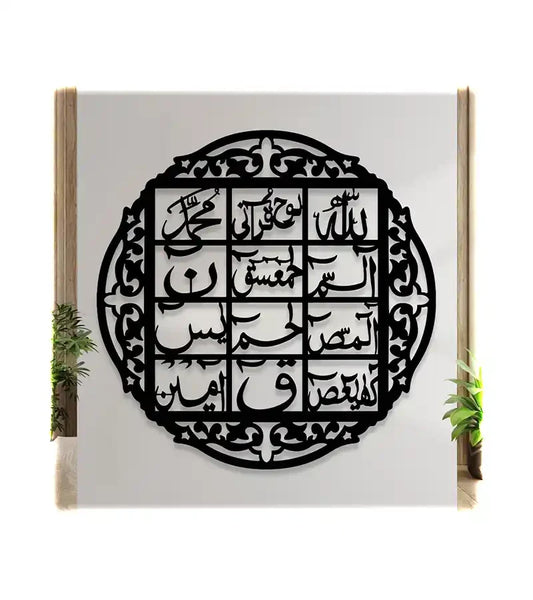 Wooden Lohe Qurani Islamic Wall Art – Arabic Calligraphy Decor