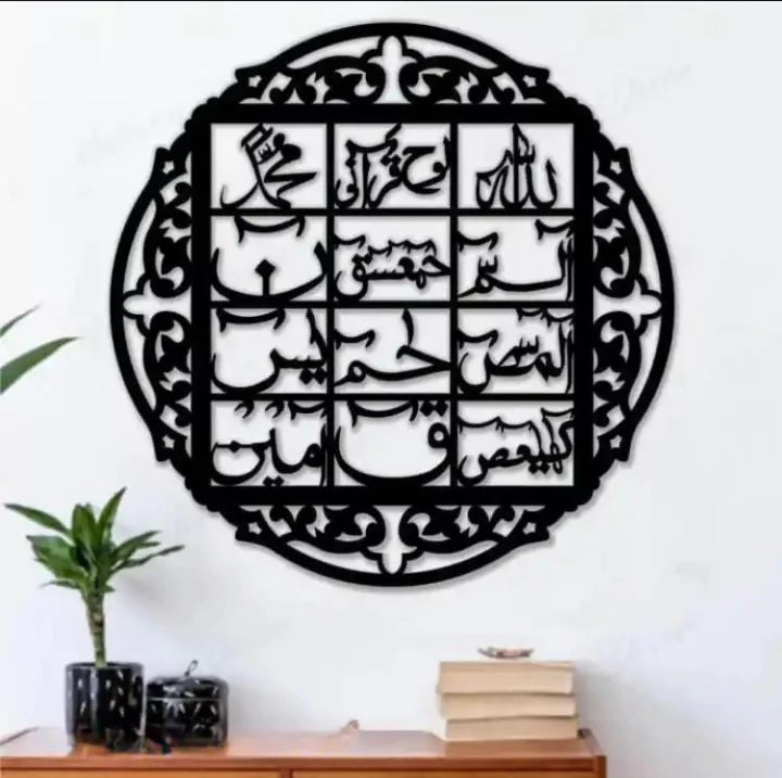 Wooden Lohe Qurani Islamic Wall Art – Arabic Calligraphy Decor