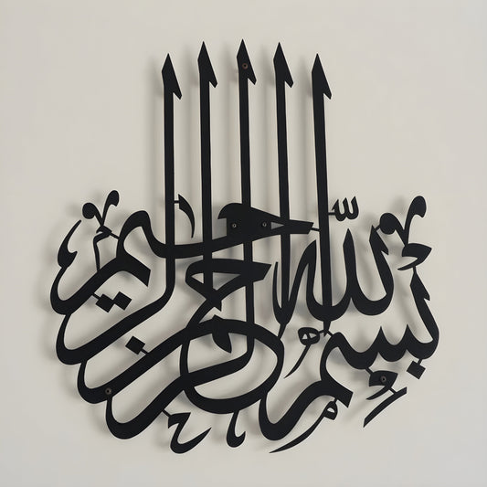 Islamic Wall Art - "Bismillah" Calligraphy