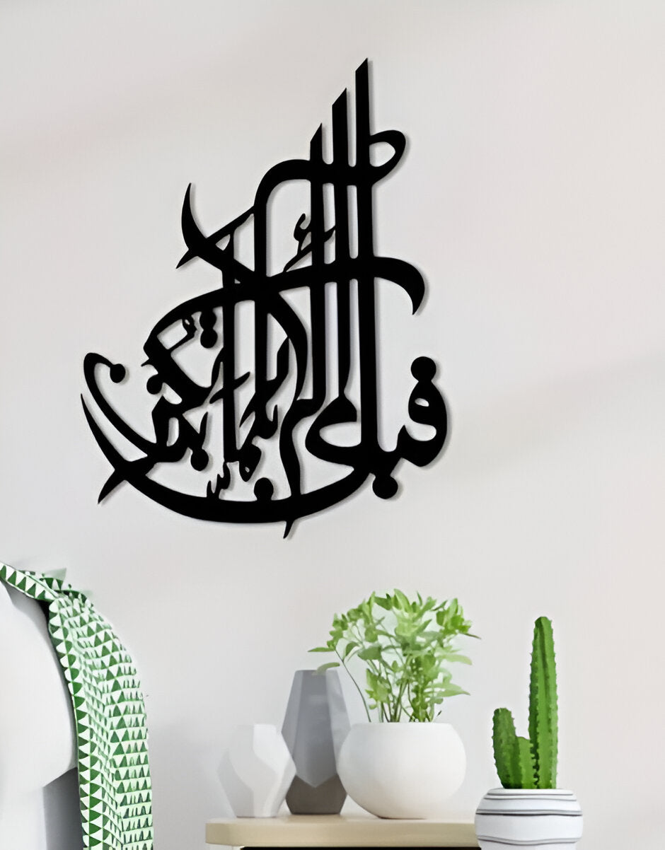 "Fabi Ayyi Ala-i Rabbikuma Tukazziban" "فَبِأَيِّ آلَاءِ رَبِّكُمَا تُكَذِّبَانِ" (Wooden Islamic Wall Art